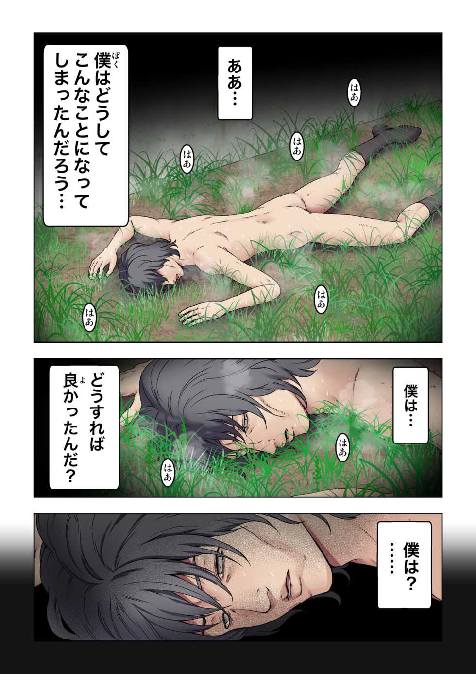 [Kamakiri Farm (Kamakiri)] Meromote 2 (Kakemero Dai Ni Kansensha) Untenchuu ni Shitaue Tairyou Bukkake - Page 6