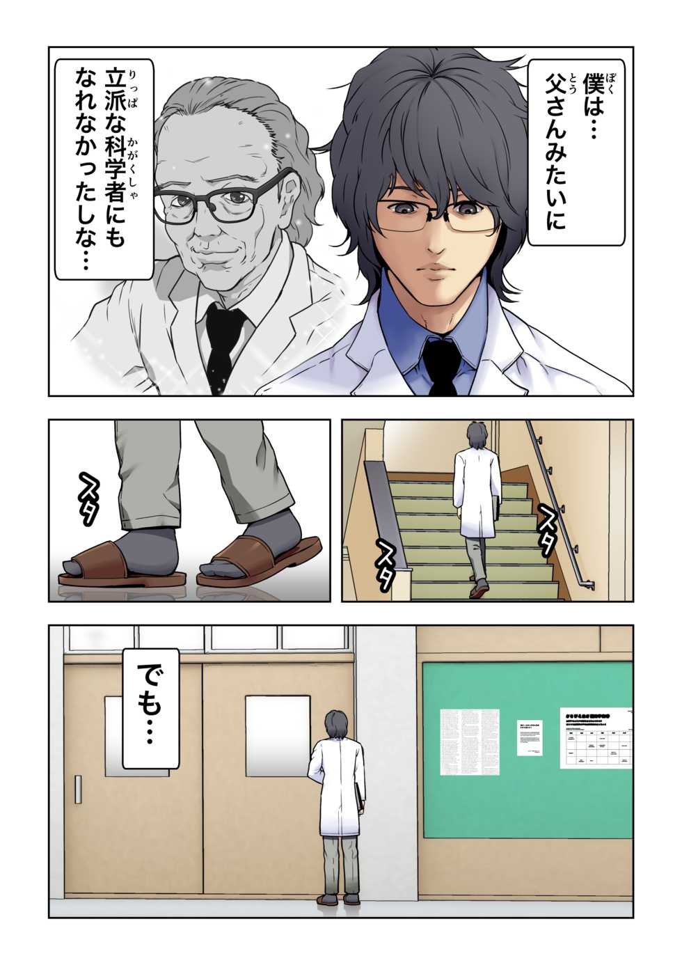 [Kamakiri Farm (Kamakiri)] Meromote 2 (Kakemero Dai Ni Kansensha) Untenchuu ni Shitaue Tairyou Bukkake - Page 10