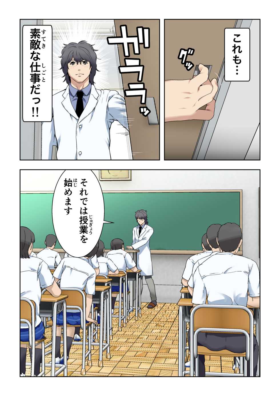 [Kamakiri Farm (Kamakiri)] Meromote 2 (Kakemero Dai Ni Kansensha) Untenchuu ni Shitaue Tairyou Bukkake - Page 11