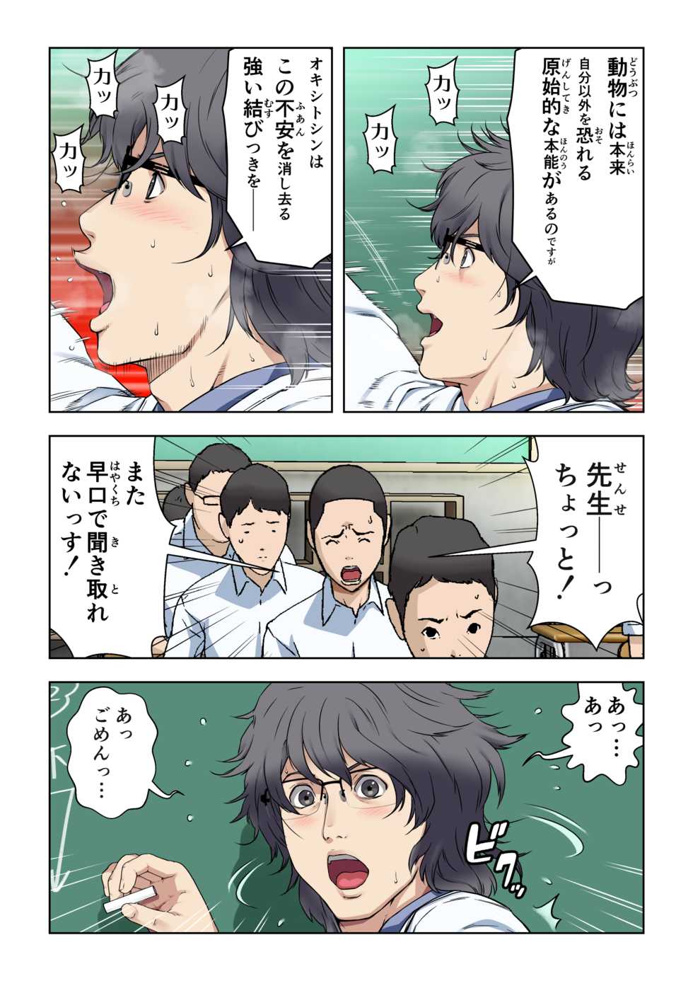 [Kamakiri Farm (Kamakiri)] Meromote 2 (Kakemero Dai Ni Kansensha) Untenchuu ni Shitaue Tairyou Bukkake - Page 13