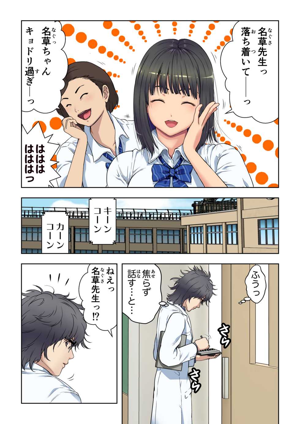 [Kamakiri Farm (Kamakiri)] Meromote 2 (Kakemero Dai Ni Kansensha) Untenchuu ni Shitaue Tairyou Bukkake - Page 14