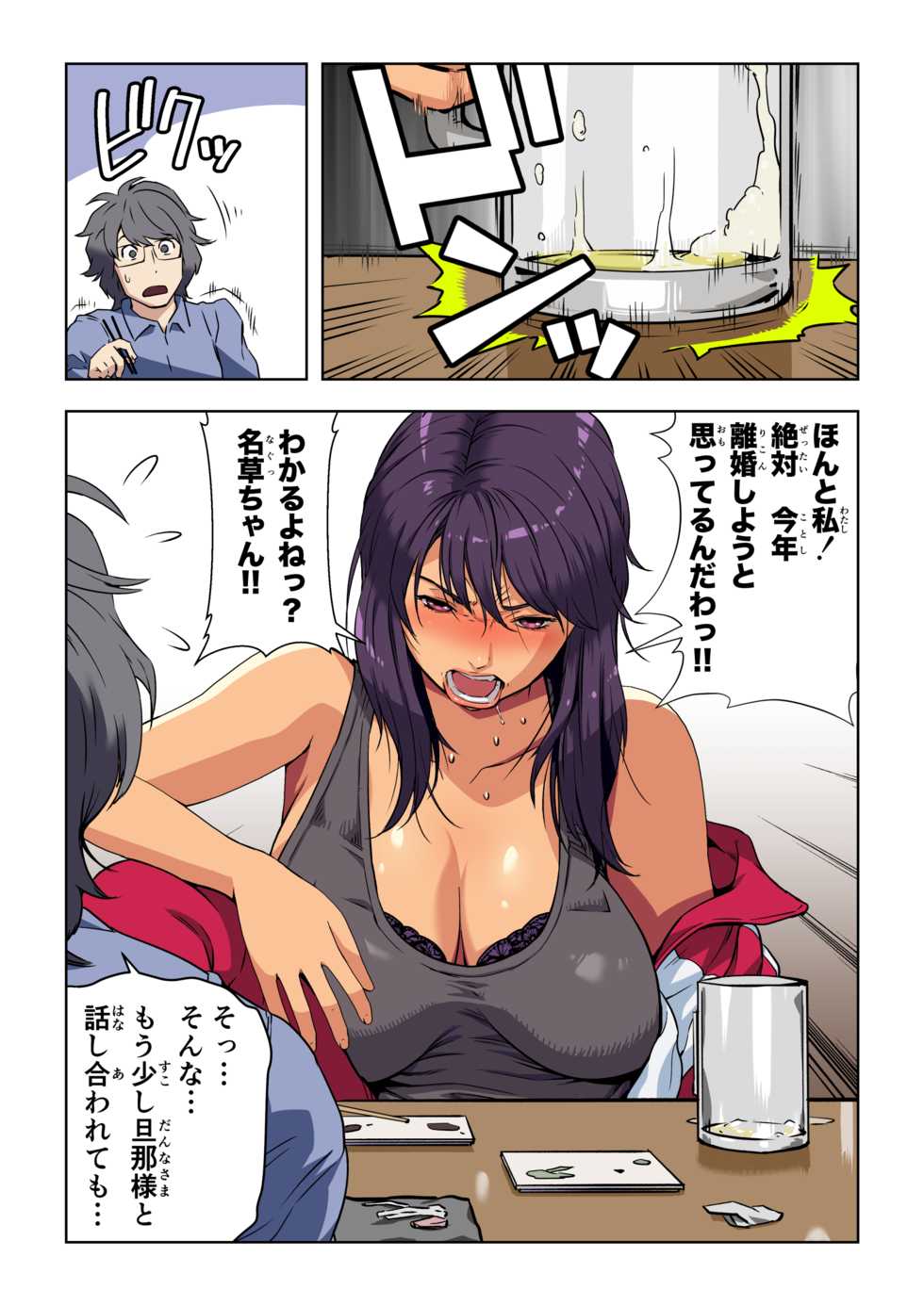 [Kamakiri Farm (Kamakiri)] Meromote 2 (Kakemero Dai Ni Kansensha) Untenchuu ni Shitaue Tairyou Bukkake - Page 19