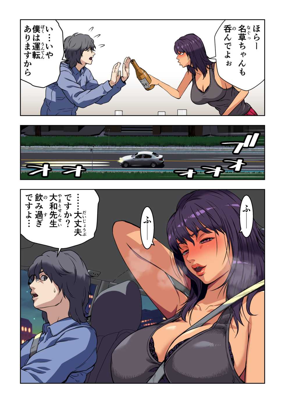 [Kamakiri Farm (Kamakiri)] Meromote 2 (Kakemero Dai Ni Kansensha) Untenchuu ni Shitaue Tairyou Bukkake - Page 21