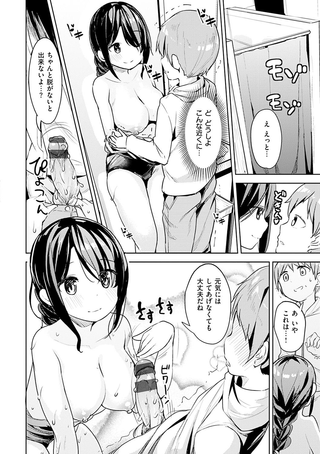 [Kousaka Donten] Tabetai Zakari - Pretty Sexy Hungry Girls! [Digital] - Page 38