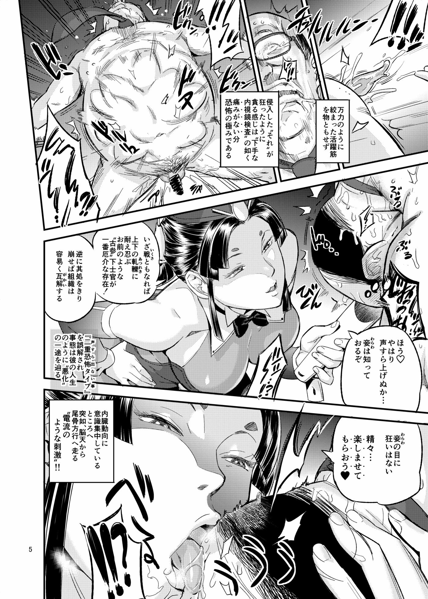 [VOLVOX (O.p/com)] Taketorihime no Kinokogari Monogatari [Digital] - Page 6