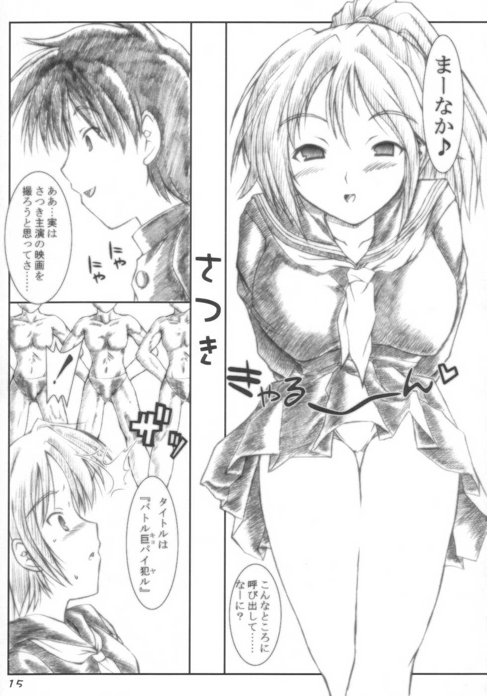 (C65) [Ashitakara-Ganbaru (Yameta Takashi)] Apple Butter ~Strawberry Caipirinha~ (Ichigo 100%) - Page 14