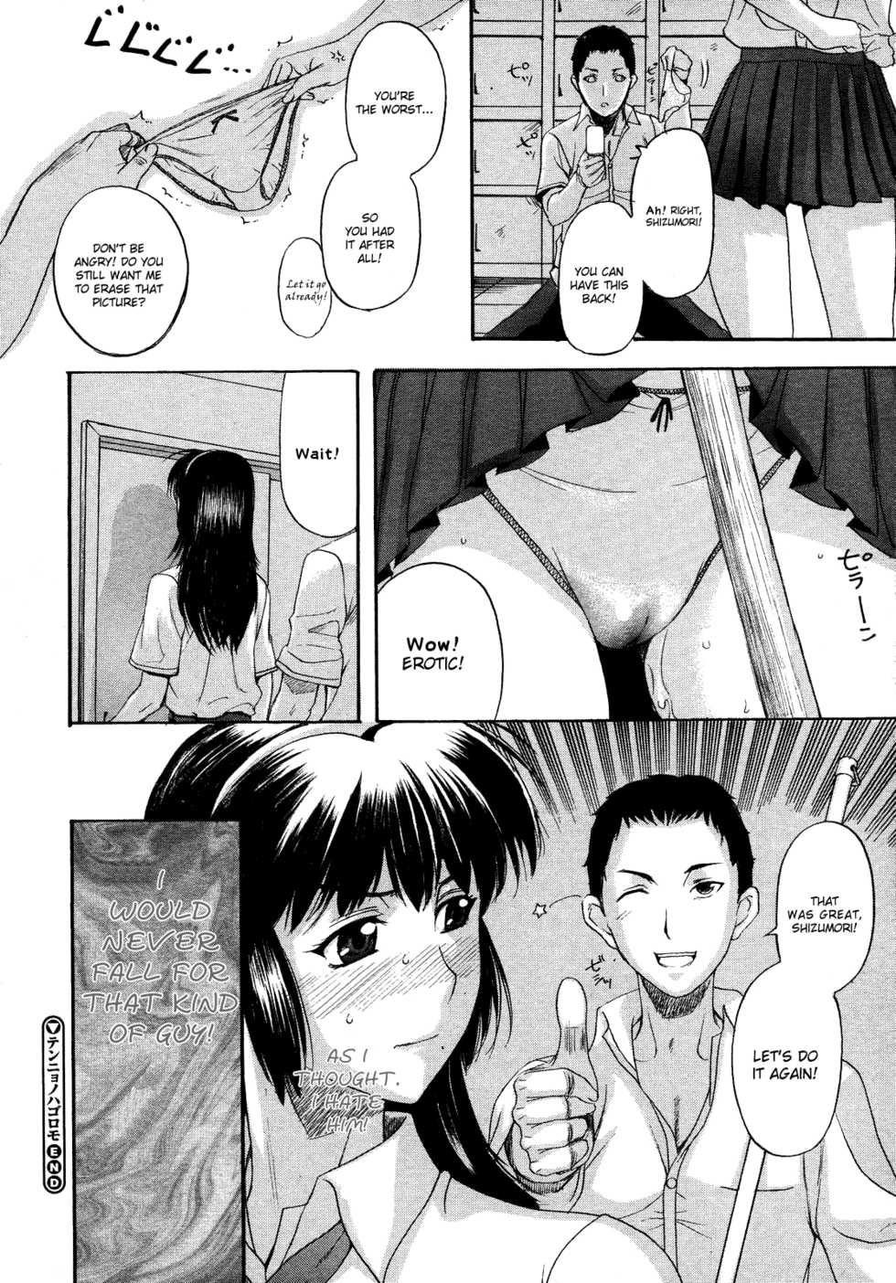 [Kusatsu Terunyo] Tengoro [Complete] [English] - Page 19