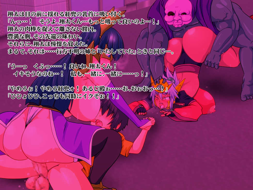 [漁業連合] 魔退忍者戦マライヤ - Page 33