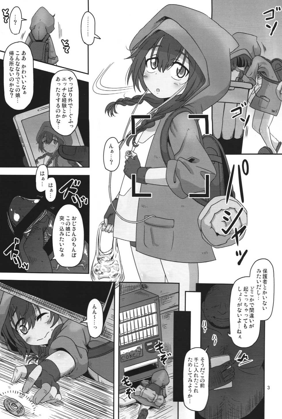 (C95) [HellDevice (nalvas)] Bokura no Machi no Furou Shoujo (SSSS.GRIDMAN) - Page 2