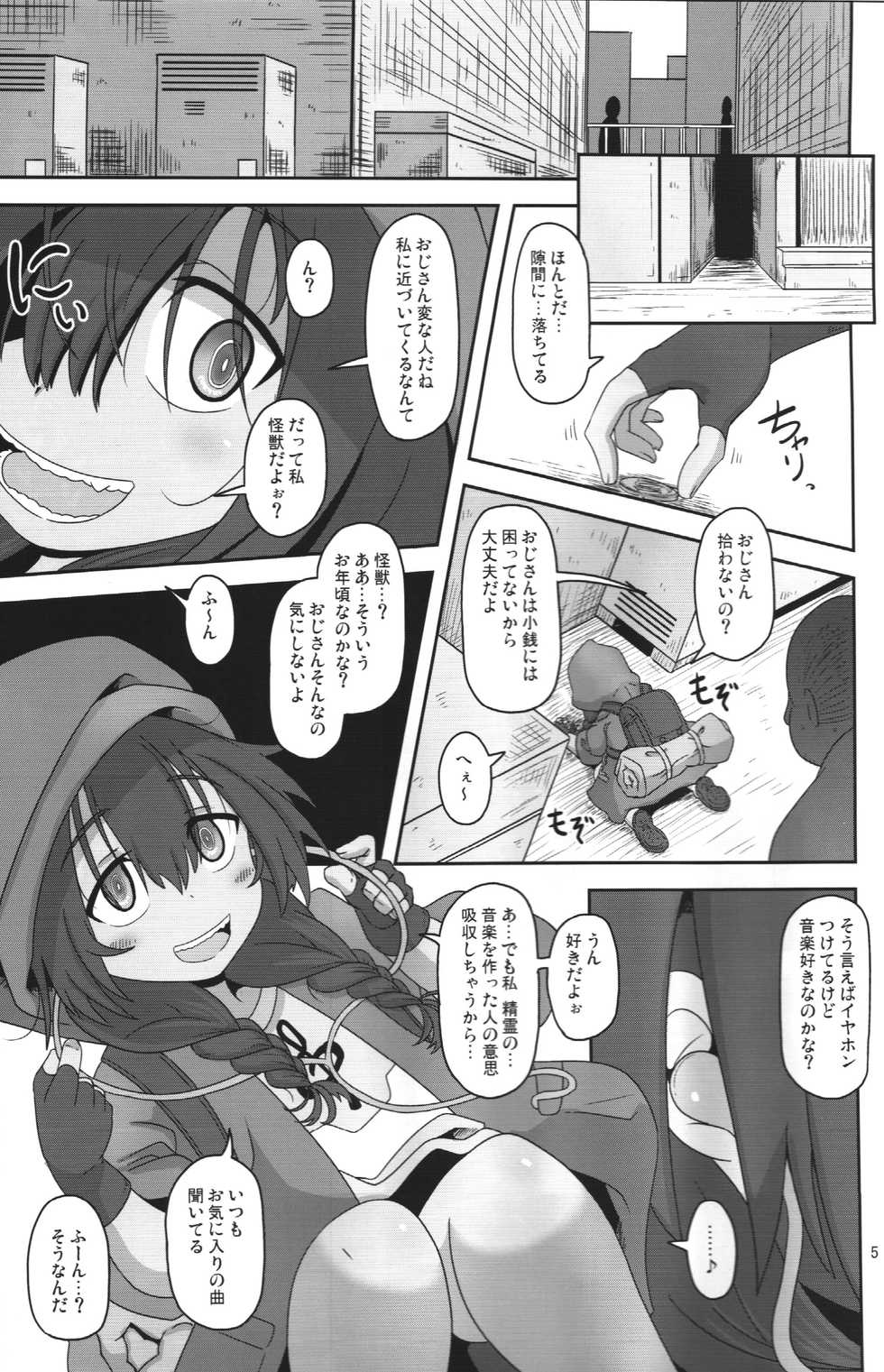 (C95) [HellDevice (nalvas)] Bokura no Machi no Furou Shoujo (SSSS.GRIDMAN) - Page 4