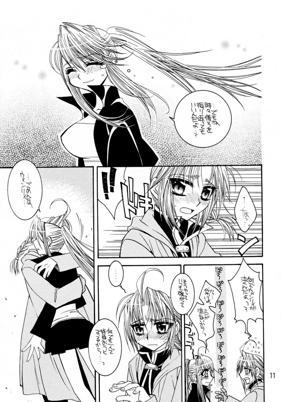 (C66) [SUBSONIC FACTOR (Tajima Ria)] The steady-state theory (Fullmetal Alchemist) - Page 10