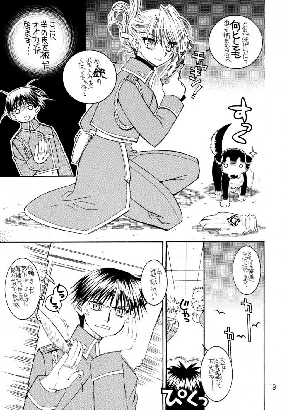 (C66) [SUBSONIC FACTOR (Tajima Ria)] The steady-state theory (Fullmetal Alchemist) - Page 18