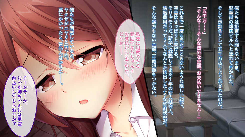 [Obanzai Studio] Manatsu no Yoru no Akumu~JIdan no jouken toha~ - Page 5