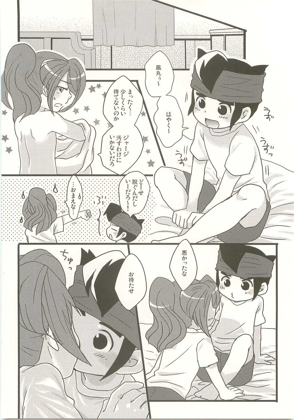 (Seishun Cup 3) [C-Line, Ohayou Monster (Nonta, Mum)] Suki no Shirushi no Kiss (Inazuma Eleven) - Page 3