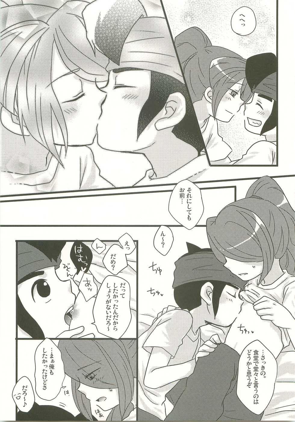 (Seishun Cup 3) [C-Line, Ohayou Monster (Nonta, Mum)] Suki no Shirushi no Kiss (Inazuma Eleven) - Page 4