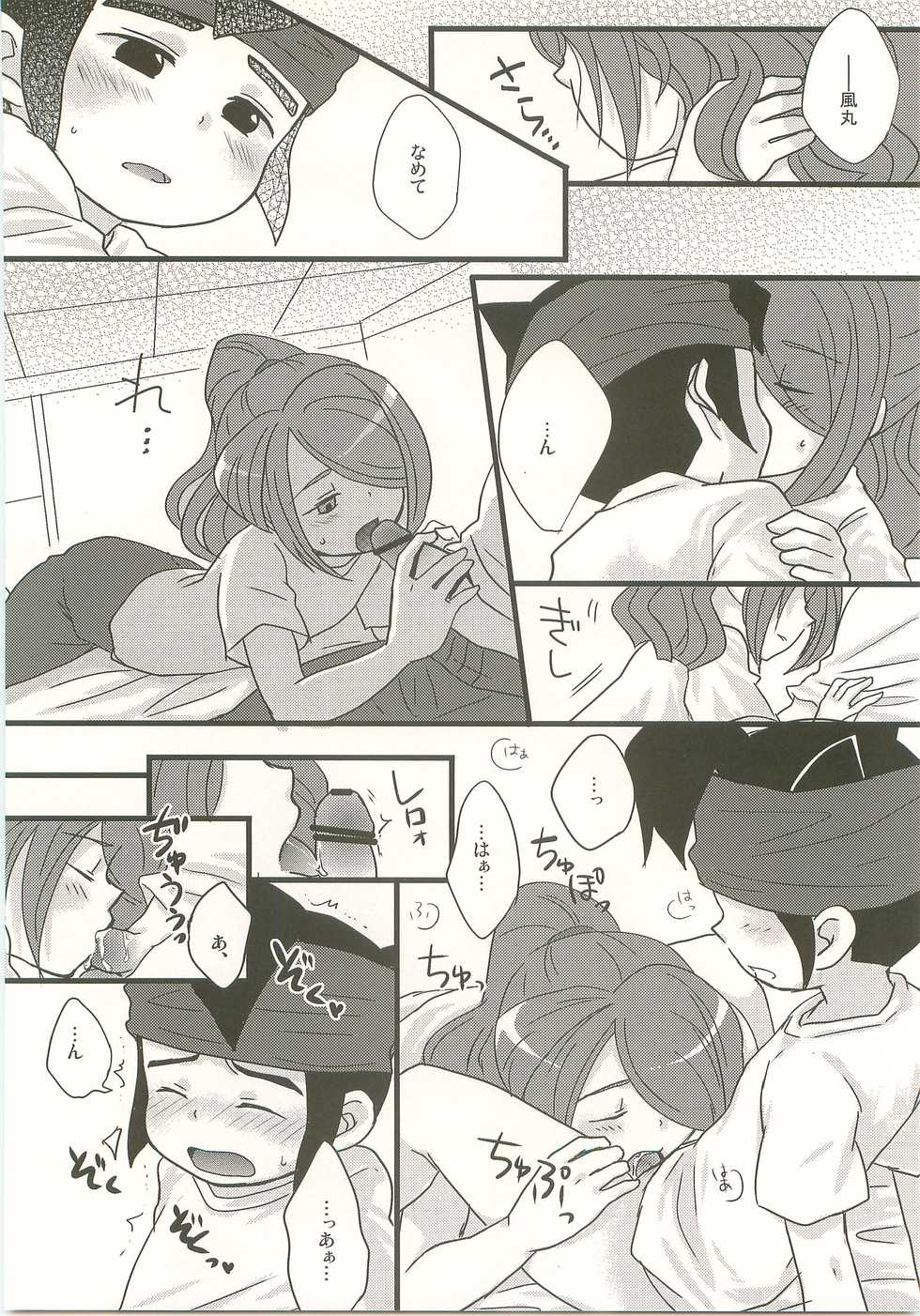 (Seishun Cup 3) [C-Line, Ohayou Monster (Nonta, Mum)] Suki no Shirushi no Kiss (Inazuma Eleven) - Page 5
