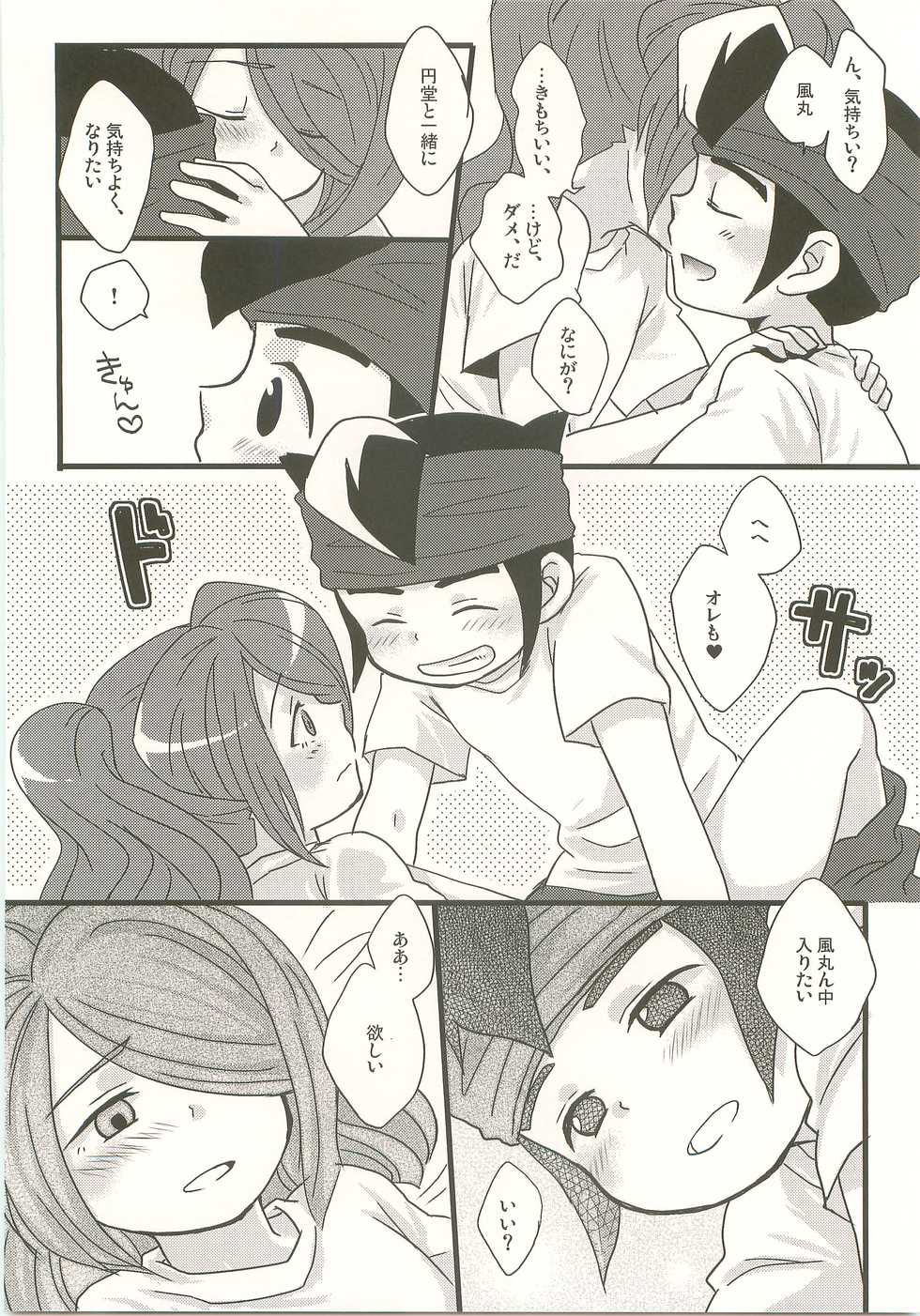 (Seishun Cup 3) [C-Line, Ohayou Monster (Nonta, Mum)] Suki no Shirushi no Kiss (Inazuma Eleven) - Page 7