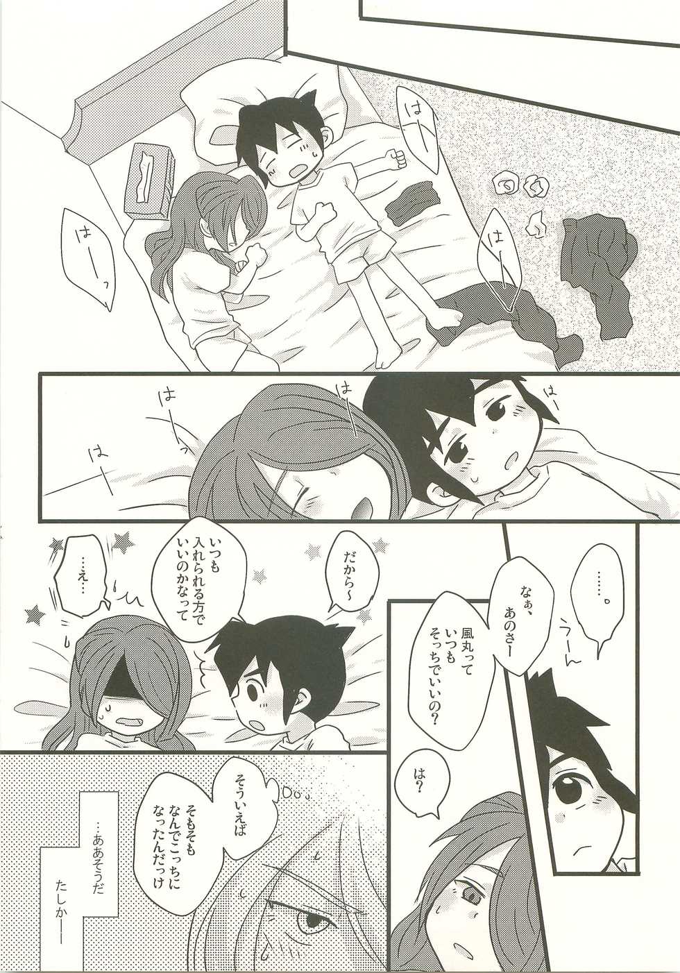 (Seishun Cup 3) [C-Line, Ohayou Monster (Nonta, Mum)] Suki no Shirushi no Kiss (Inazuma Eleven) - Page 10