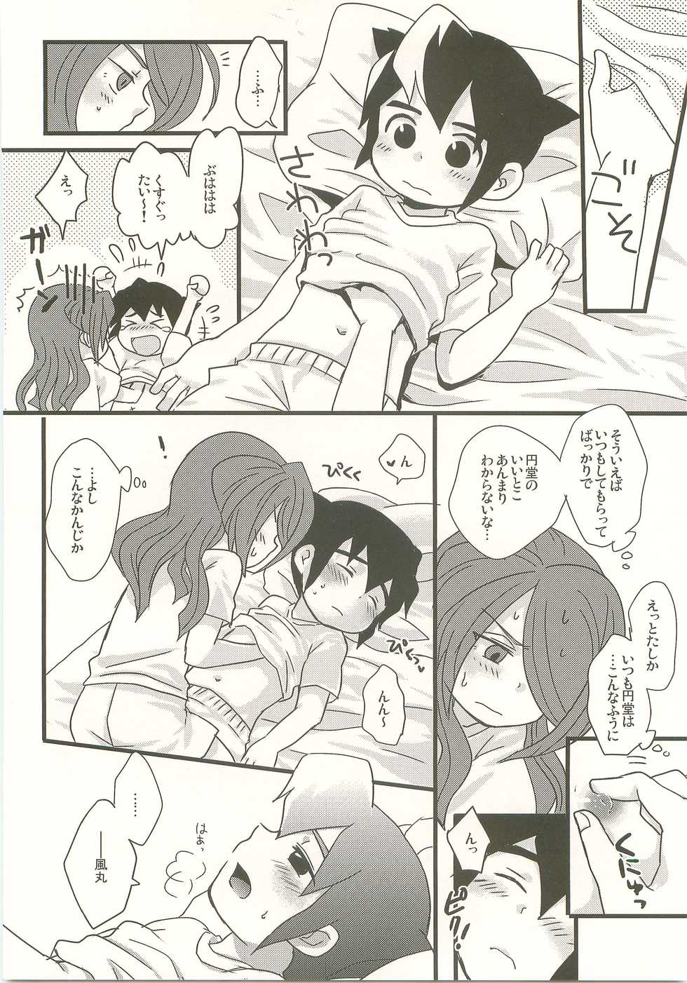 (Seishun Cup 3) [C-Line, Ohayou Monster (Nonta, Mum)] Suki no Shirushi no Kiss (Inazuma Eleven) - Page 13