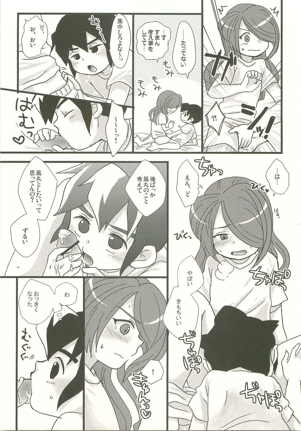 (Seishun Cup 3) [C-Line, Ohayou Monster (Nonta, Mum)] Suki no Shirushi no Kiss (Inazuma Eleven) - Page 14
