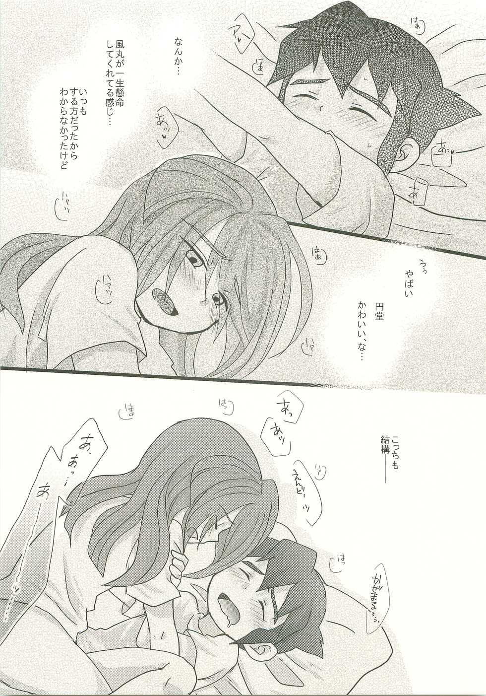 (Seishun Cup 3) [C-Line, Ohayou Monster (Nonta, Mum)] Suki no Shirushi no Kiss (Inazuma Eleven) - Page 18
