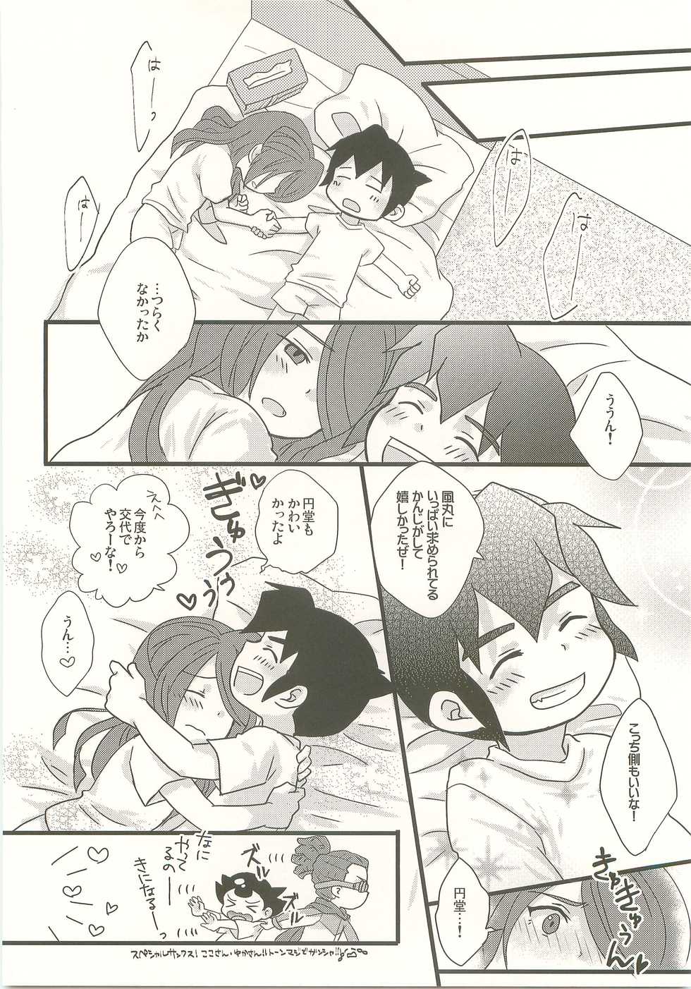 (Seishun Cup 3) [C-Line, Ohayou Monster (Nonta, Mum)] Suki no Shirushi no Kiss (Inazuma Eleven) - Page 19