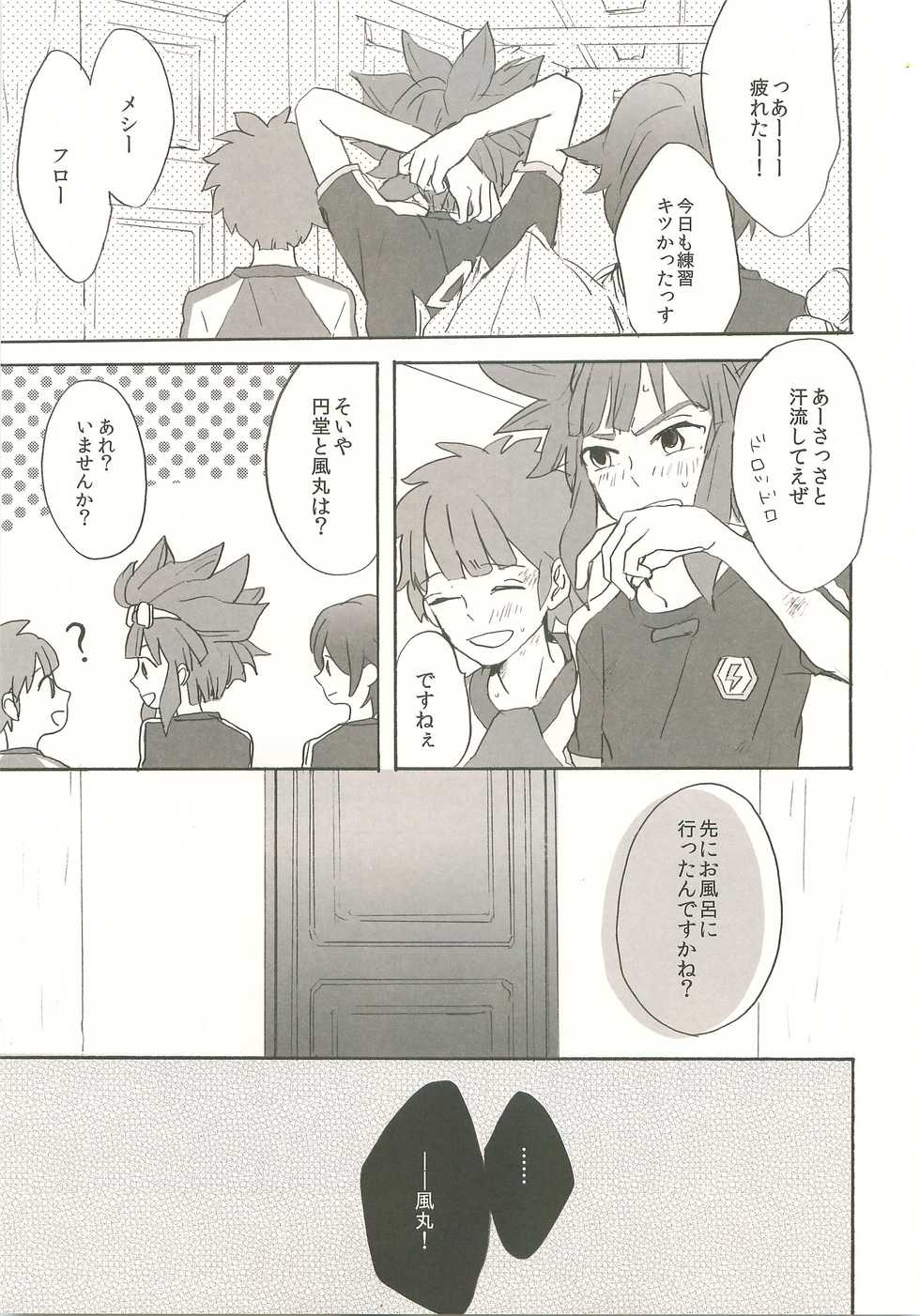 (Seishun Cup 3) [C-Line, Ohayou Monster (Nonta, Mum)] Suki no Shirushi no Kiss (Inazuma Eleven) - Page 21