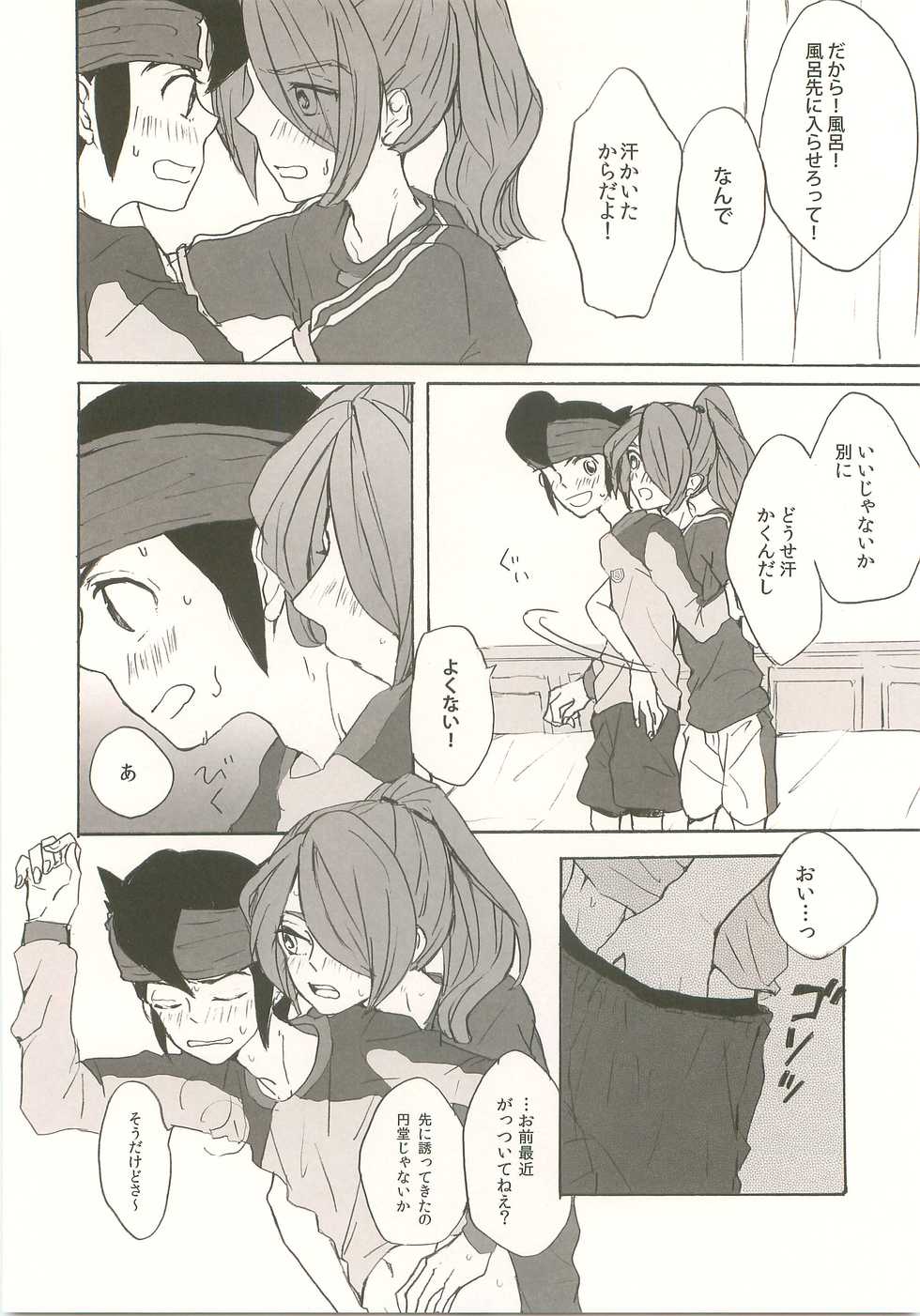 (Seishun Cup 3) [C-Line, Ohayou Monster (Nonta, Mum)] Suki no Shirushi no Kiss (Inazuma Eleven) - Page 22