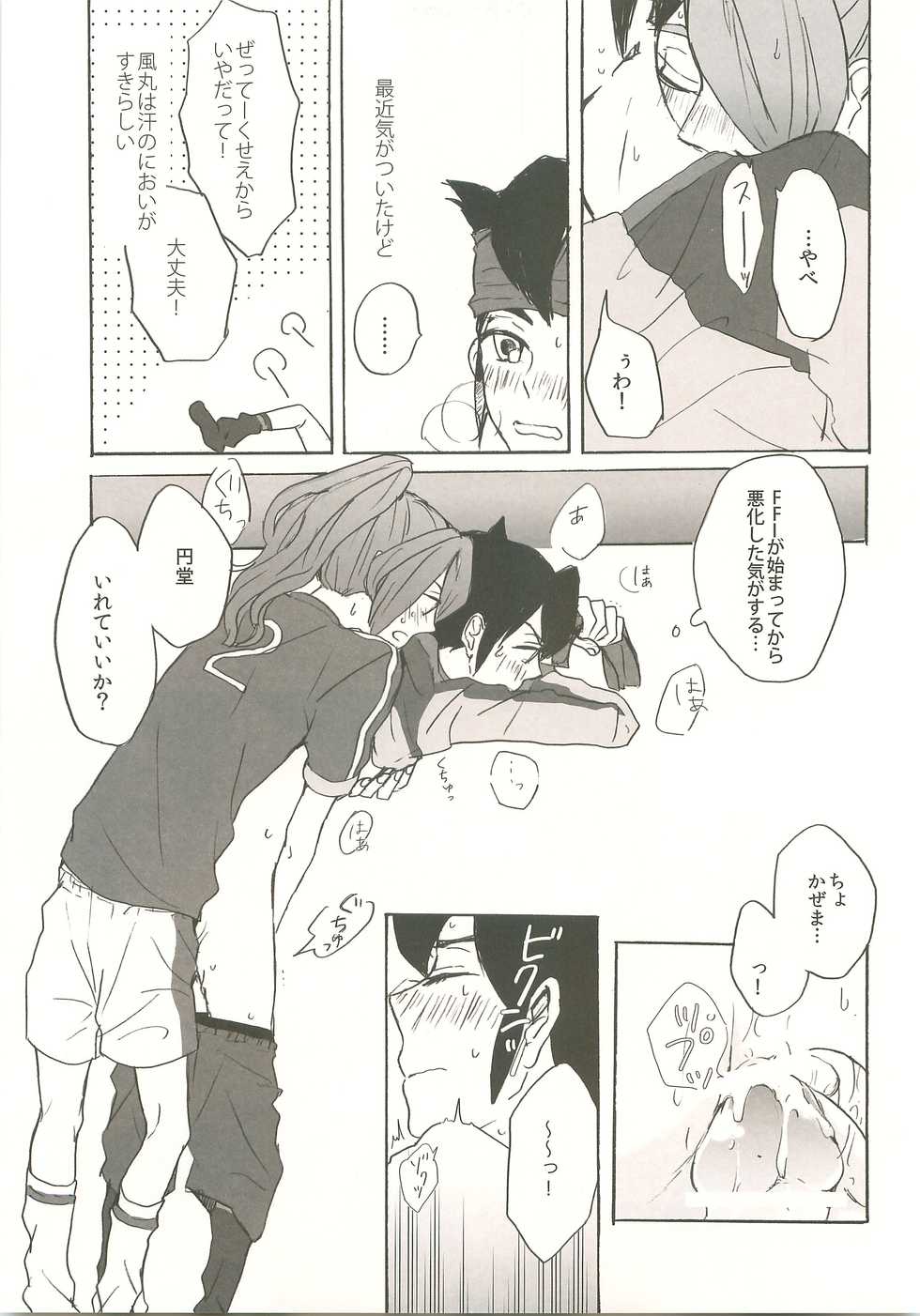 (Seishun Cup 3) [C-Line, Ohayou Monster (Nonta, Mum)] Suki no Shirushi no Kiss (Inazuma Eleven) - Page 23