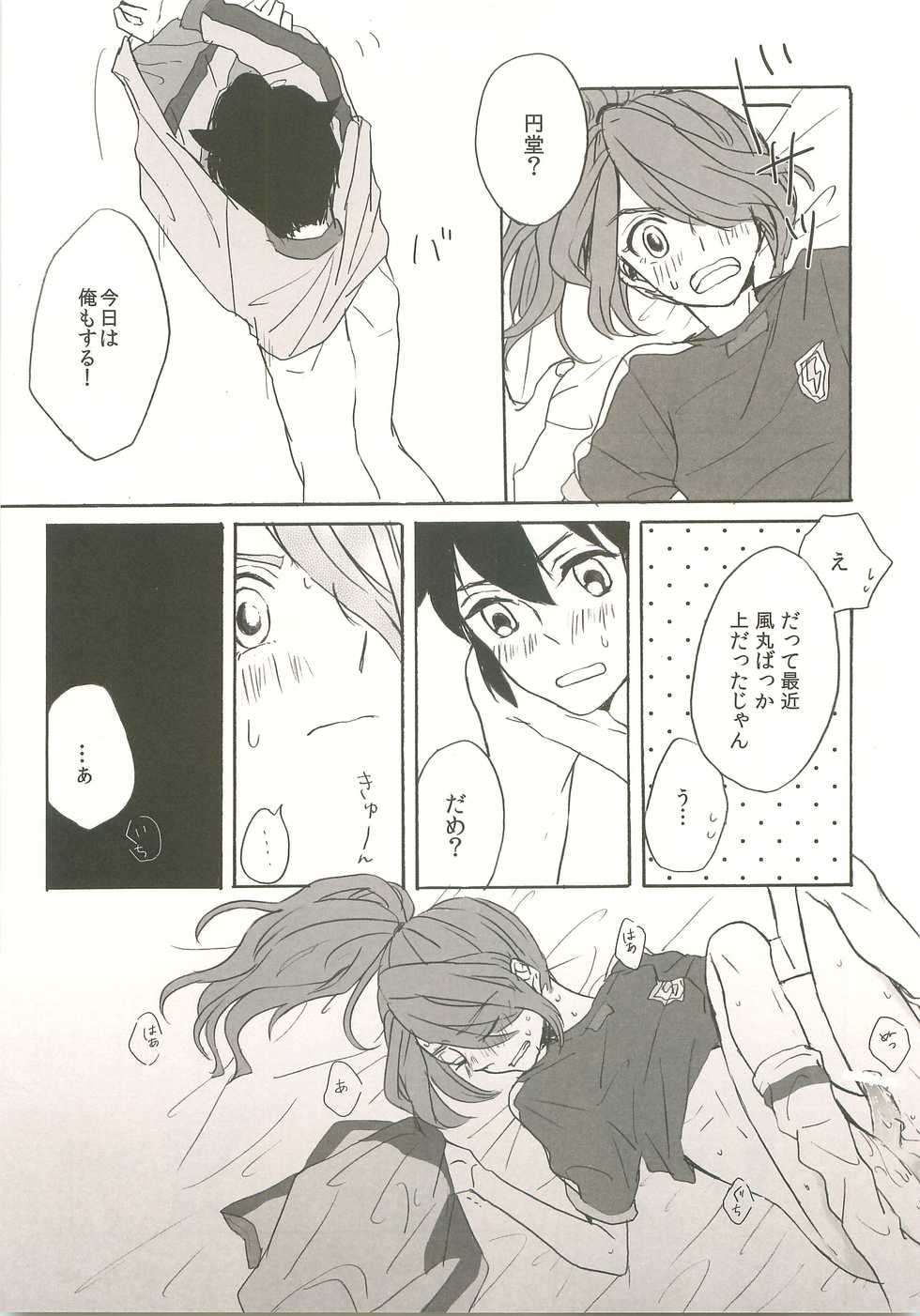 (Seishun Cup 3) [C-Line, Ohayou Monster (Nonta, Mum)] Suki no Shirushi no Kiss (Inazuma Eleven) - Page 25