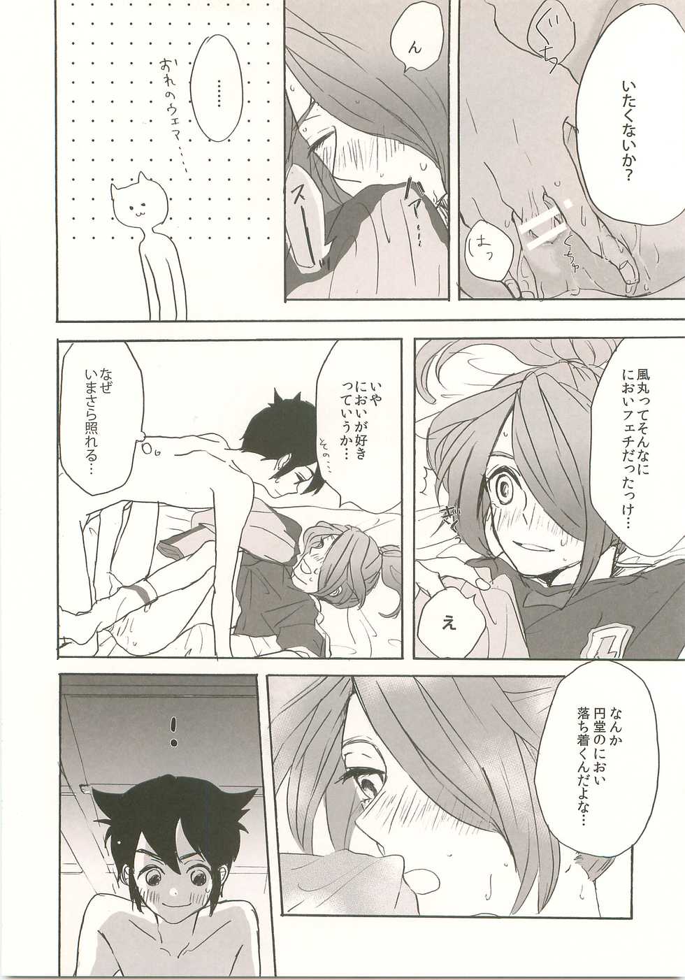 (Seishun Cup 3) [C-Line, Ohayou Monster (Nonta, Mum)] Suki no Shirushi no Kiss (Inazuma Eleven) - Page 26