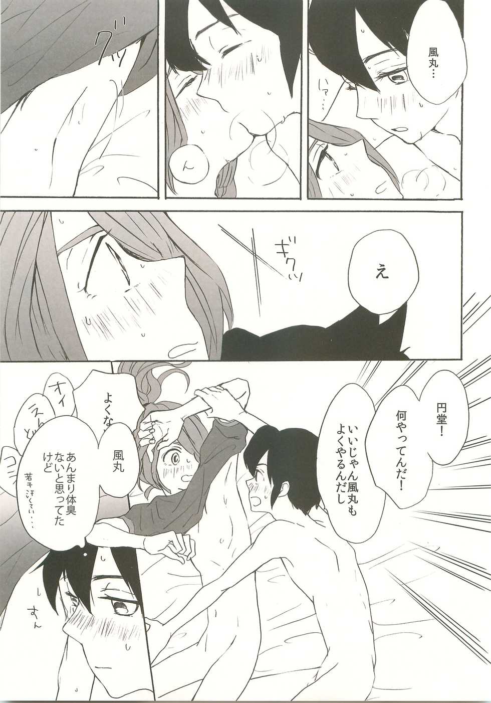 (Seishun Cup 3) [C-Line, Ohayou Monster (Nonta, Mum)] Suki no Shirushi no Kiss (Inazuma Eleven) - Page 27