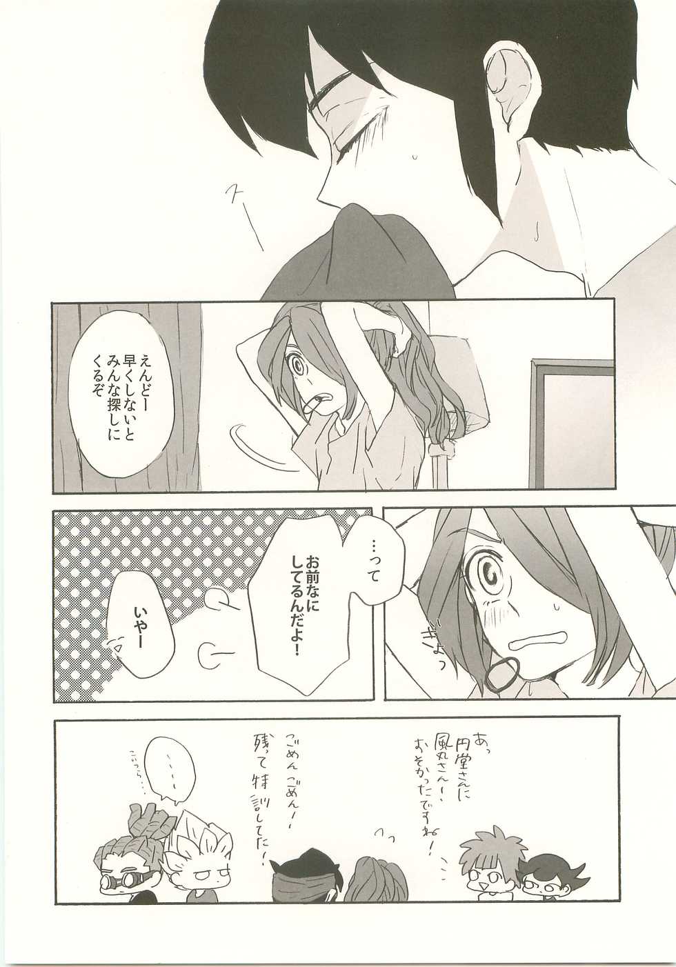 (Seishun Cup 3) [C-Line, Ohayou Monster (Nonta, Mum)] Suki no Shirushi no Kiss (Inazuma Eleven) - Page 32