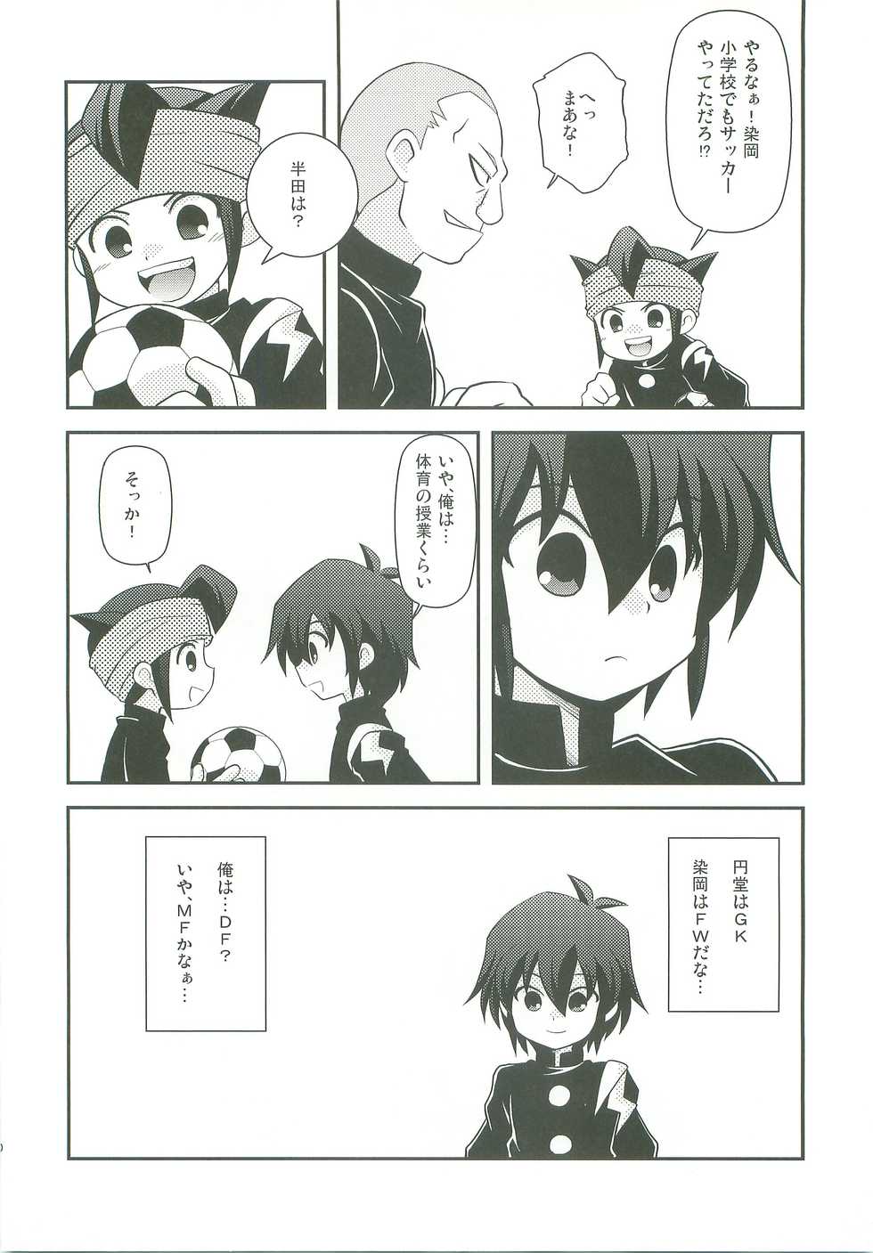 (ToyMani Kids) [Takemaruya (Takenoko)] Kimi no Shiranai Kimochi (Inazuma Eleven) - Page 9