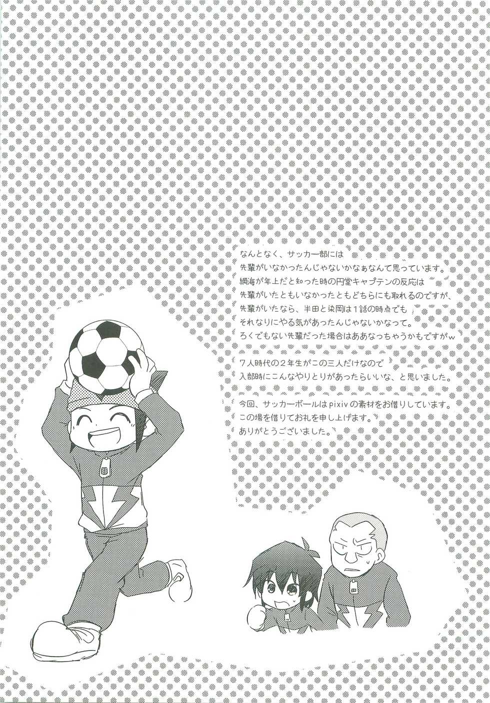 (ToyMani Kids) [Takemaruya (Takenoko)] Kimi no Shiranai Kimochi (Inazuma Eleven) - Page 10