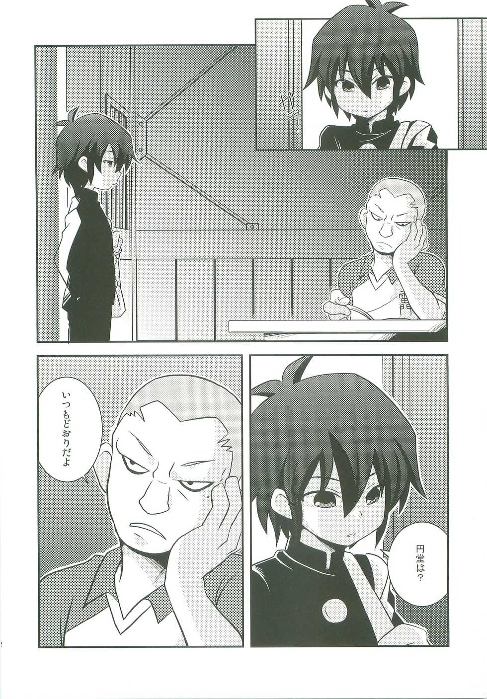 (ToyMani Kids) [Takemaruya (Takenoko)] Kimi no Shiranai Kimochi (Inazuma Eleven) - Page 11