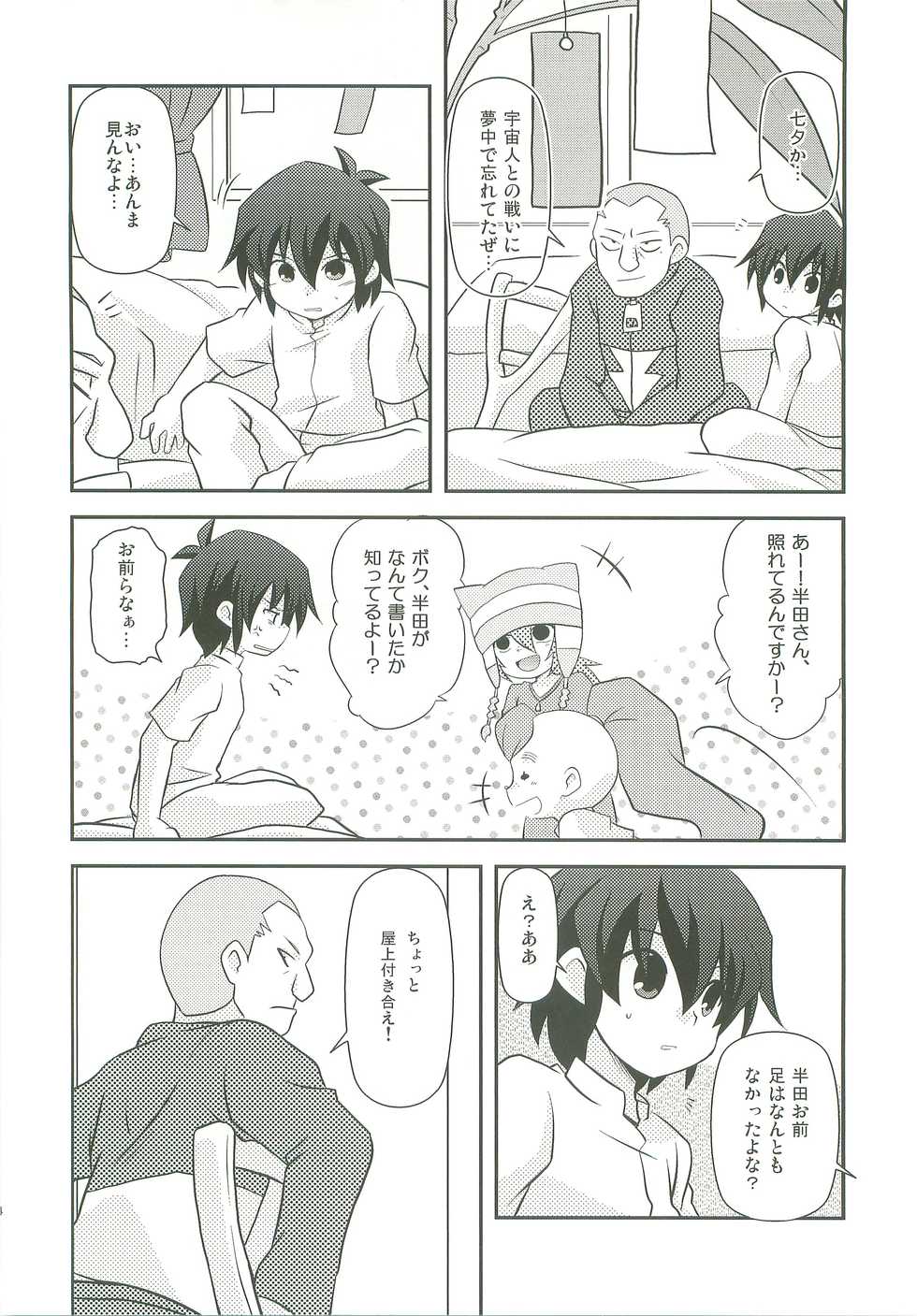 (ToyMani Kids) [Takemaruya (Takenoko)] Kimi no Shiranai Kimochi (Inazuma Eleven) - Page 23