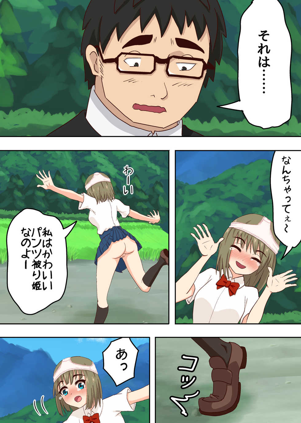 [Takahashi] Bus Stop Bullying. - Page 16
