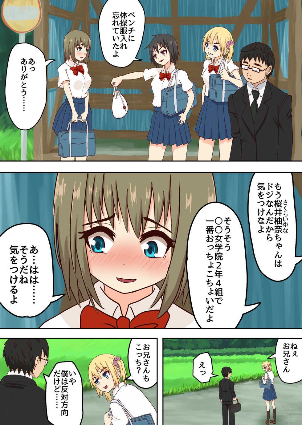 [Takahashi] Bus Stop Bullying. - Page 20