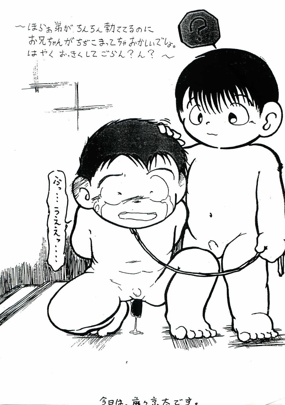 [Jidou Hanbaiki (Toriki Cooya)] Seikou Chuudoku - Page 5