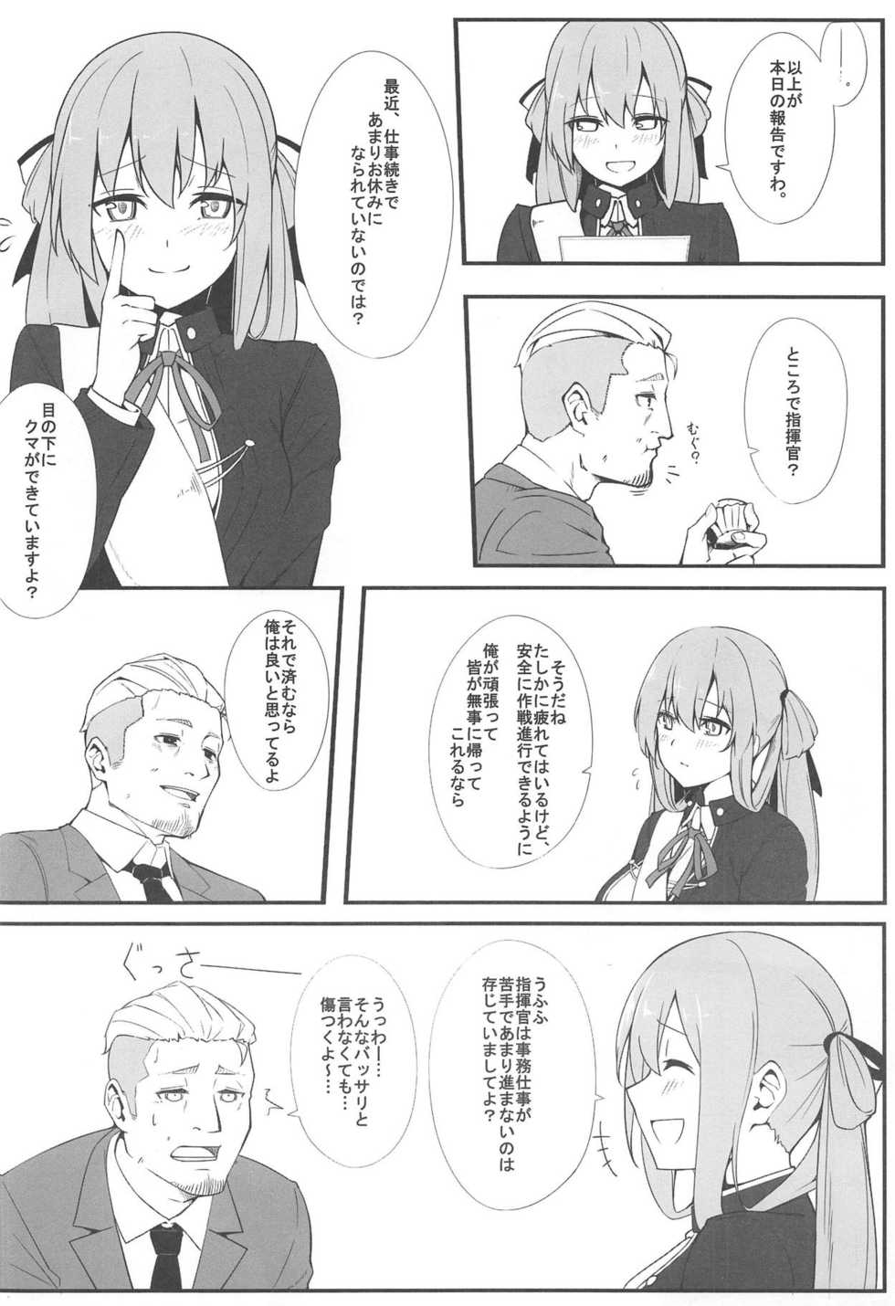 (C95) [^° (Awohuzi)] Suimin Busoku ni Haruta-san (Girls' Frontline) - Page 3