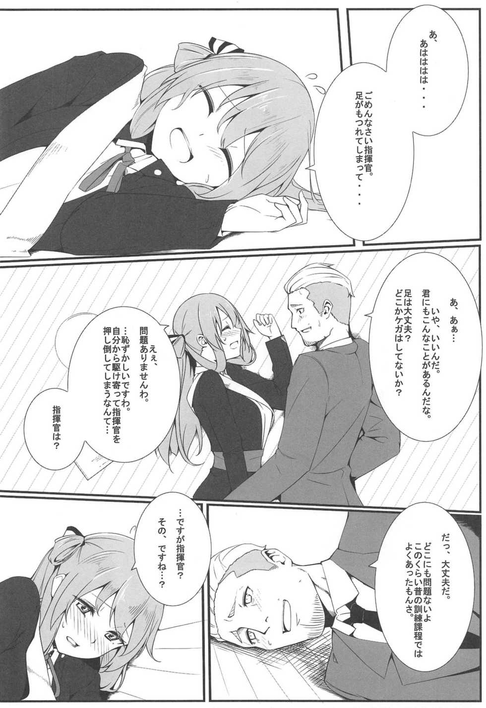 (C95) [^° (Awohuzi)] Suimin Busoku ni Haruta-san (Girls' Frontline) - Page 5