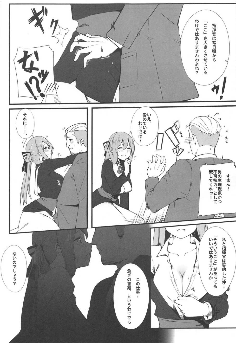 (C95) [^° (Awohuzi)] Suimin Busoku ni Haruta-san (Girls' Frontline) - Page 6
