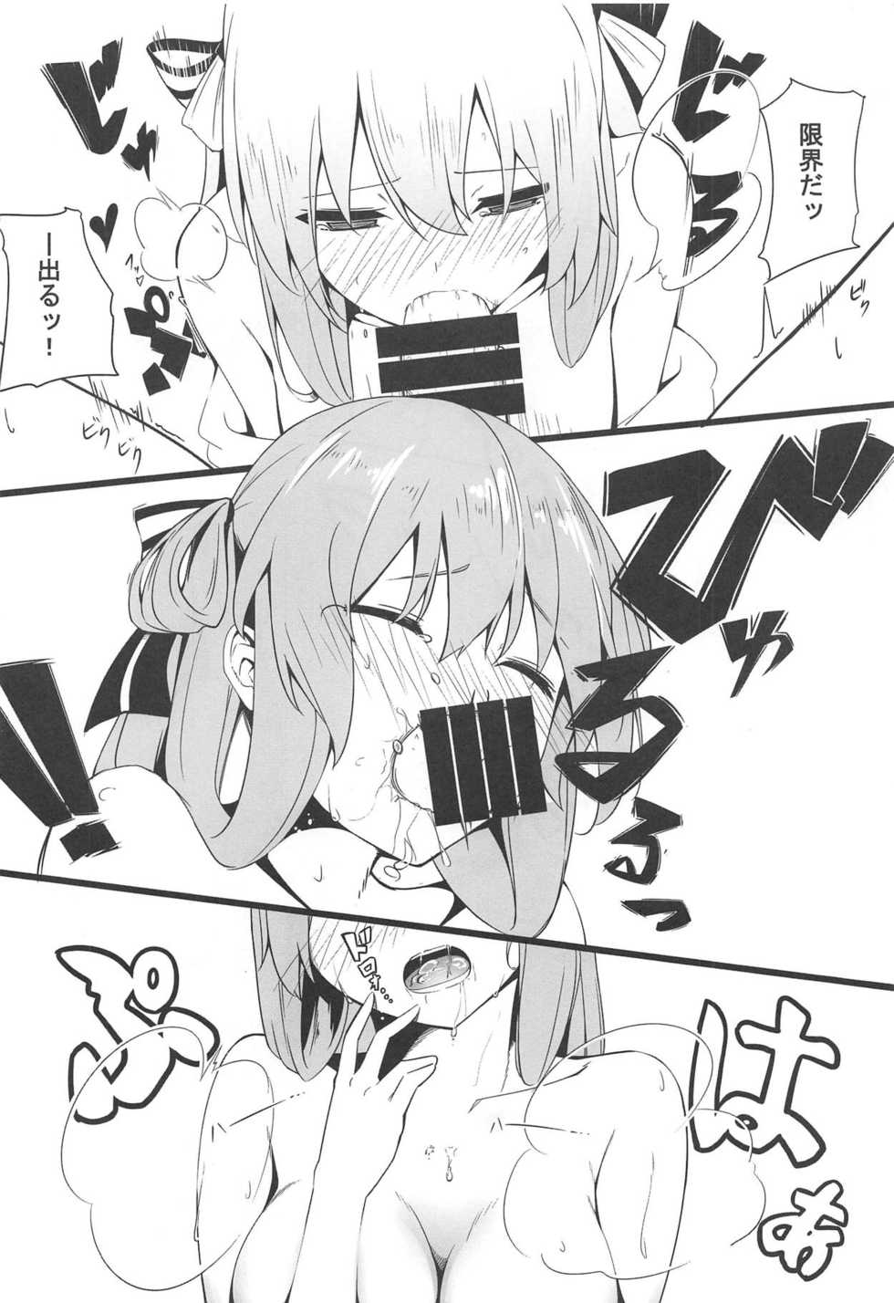 (C95) [^° (Awohuzi)] Suimin Busoku ni Haruta-san (Girls' Frontline) - Page 11
