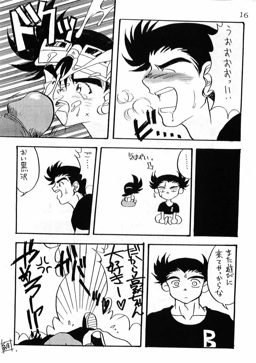[Nettai Suishourin (Senga Migiri)] GRAVEL (Bakusou Kyoudai Lets & Go!!) - Page 16