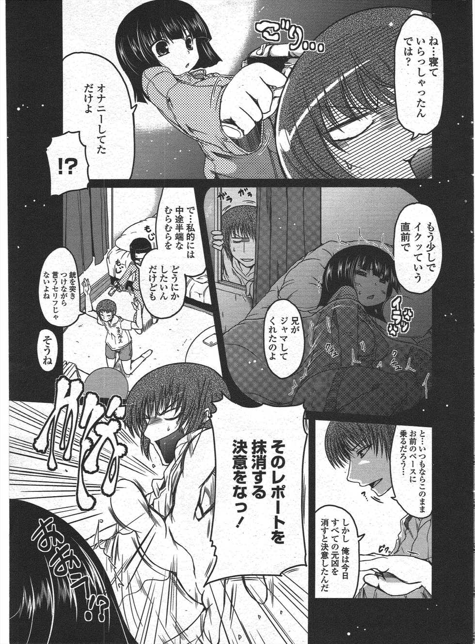 COMIC Penguin Club 2009-11 - Page 21