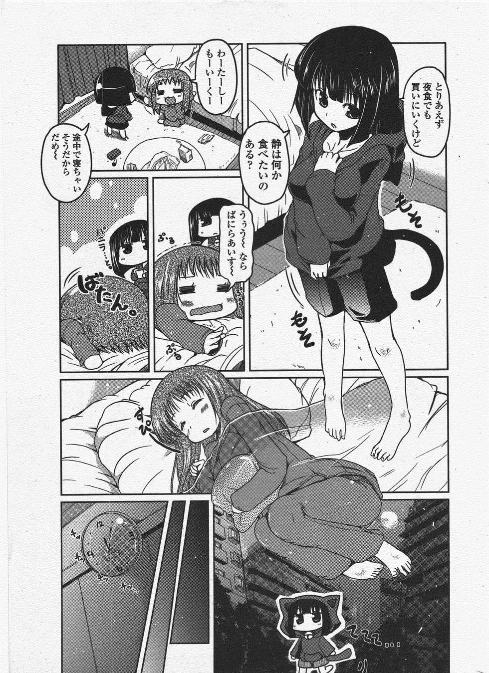 COMIC Penguin Club 2009-11 - Page 25