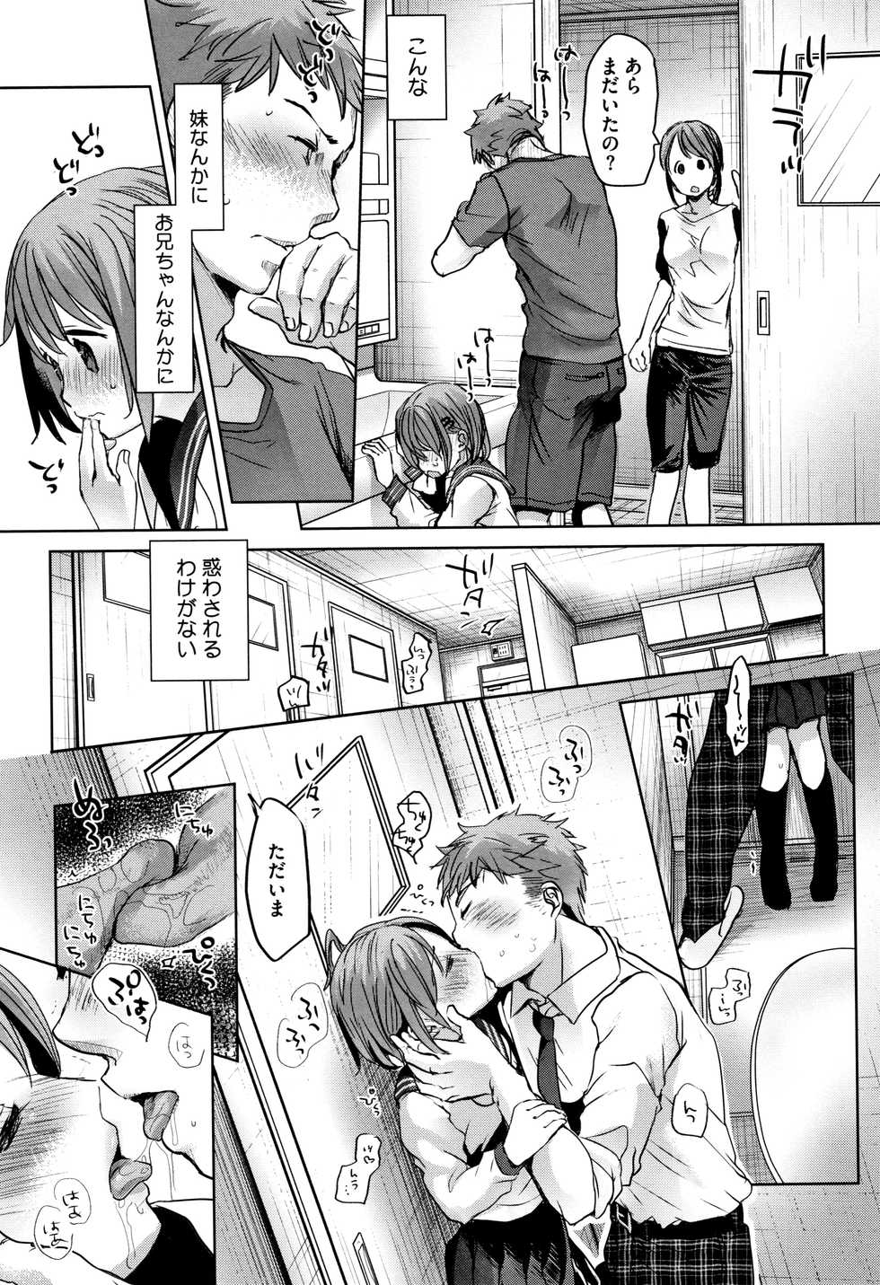 [Okada Kou] Shishunki no Kokoro - Page 12