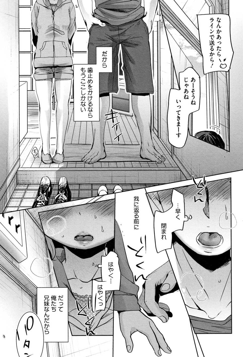[Okada Kou] Shishunki no Kokoro - Page 18