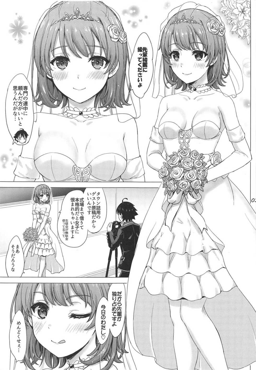 (COMIC1☆15) [studio A (Inanaki Shiki)] Wedding Irohasu! (Yahari Ore no Seishun Love Come wa Machigatteiru.) - Page 2